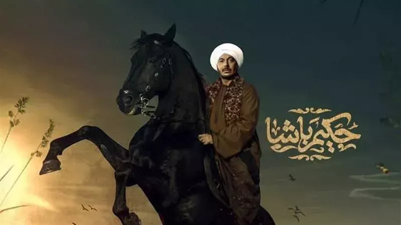 حكيم باشا، فيتو