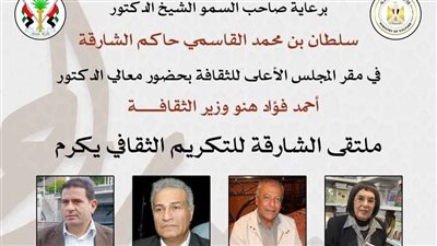 ملتقى الشارقة الثقافي يكرم الأدباء الفائزين بجوائز الدورة الـ21 