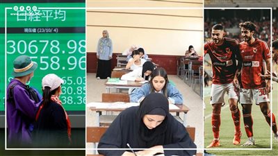 أخبار مصر: قمة مصرية فرنسية أردنية، تفاصيل امتحانات الثانوية العامة، الانهيارات تهز أسواق آسيا، الأهلي يفاوض 5 لاعبين