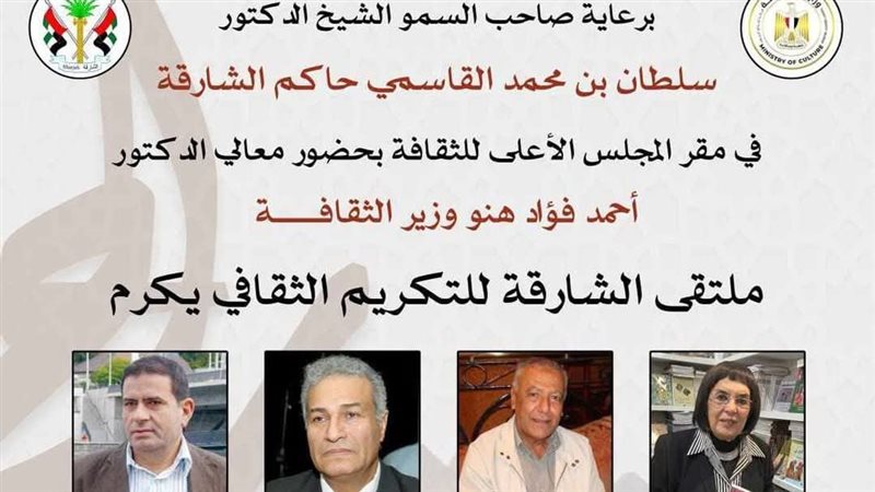 الأعلى للثقافة.فيتو