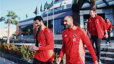 برنامج الأهلي استعدادًا لمواجهة الذهاب أمام صن داونز 