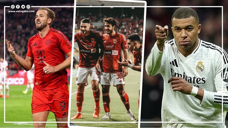 مباريات اليوم، فيتو