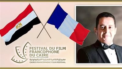 رسائل مهمة وإعلاء لقيم الفن والثقافة، مهرجان السينما الفرنكوفونية يثمن زيارة ماكرون لمصر