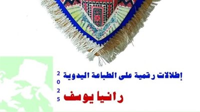 بزخارف من زي المرأة الفلسطينية، 