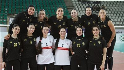 الكرة الطائرة، الزمالك يواجه البنك الكيني في ربع نهائي أفريقيا للسيدات