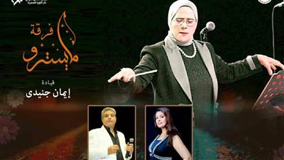 أعمال تراثية ومعاصرة في حفل 