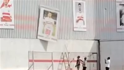 بعد توقيعه للأهلي، الزمالك يزيل صورة زيزو من ملعب الناشئين 