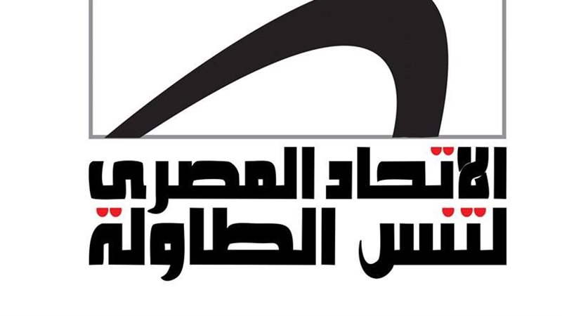 الاتحاد المصري لتنس