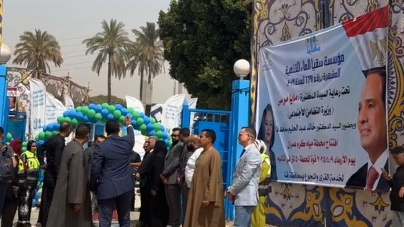 افتتاح محطة مياه