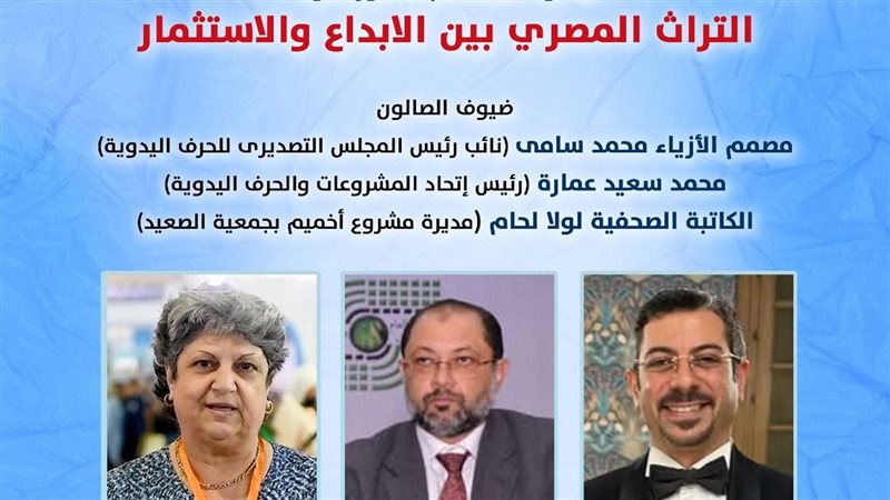 صالون نفرتيتي الثقافي،