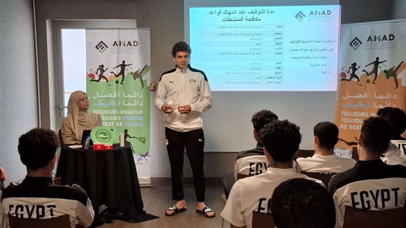 منتخب مصر خلال المحاضرة،