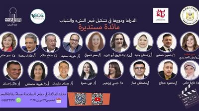 الأعلى للثقافة ينظم مائدة مستديرة حول 