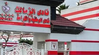 الزمالك يضم البنينية فيفامي ماي سراث لدعم فريق سيدات 