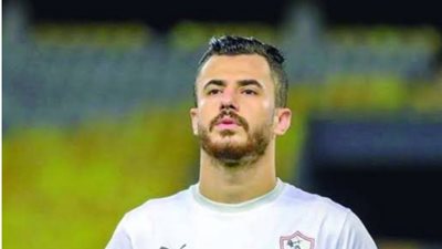 أرقام وبطولات الونش مع الزمالك بعد اقترابه من تجديد عقده 