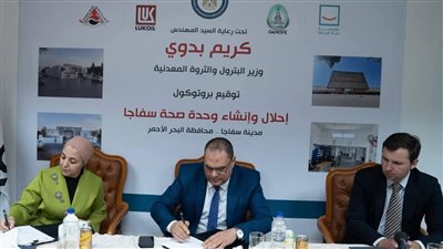 البترول يُطلق مشروعا طبيا بسفاجا لخدمة أكثر من 57 ألف مواطن