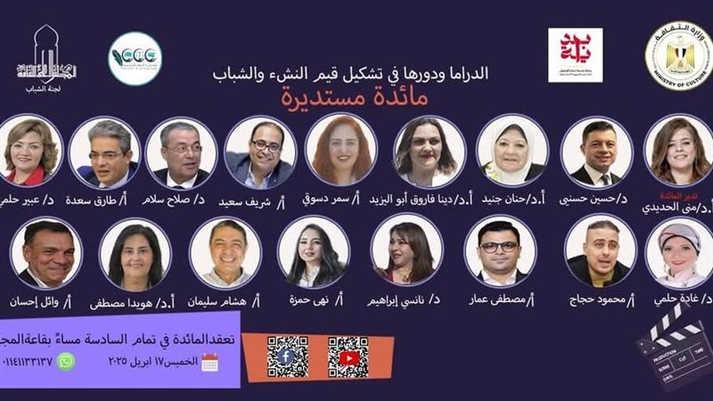  مائدة مستديرة حول