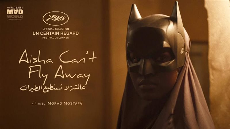فيلم عائشة لا تستطيع