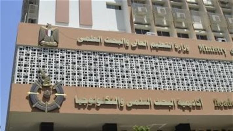 أكاديمية البحث العلمي،