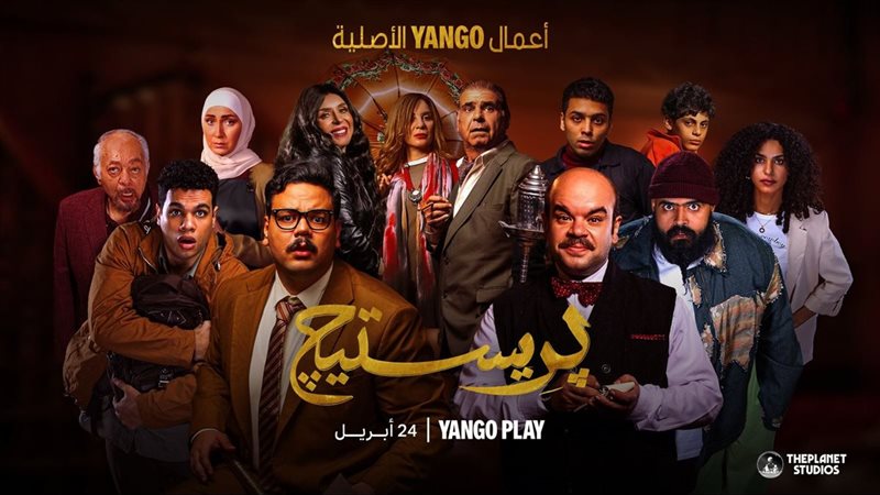 بريستيج، فيتو 