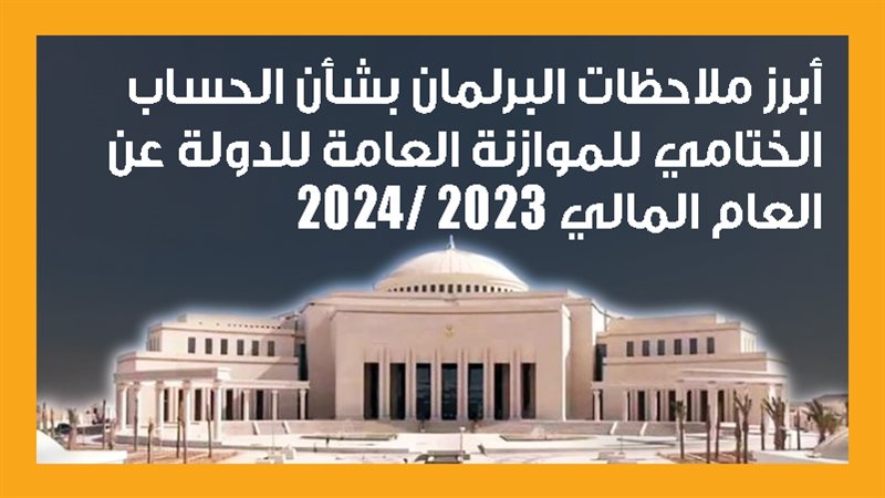 مجلس النواب، فيتو