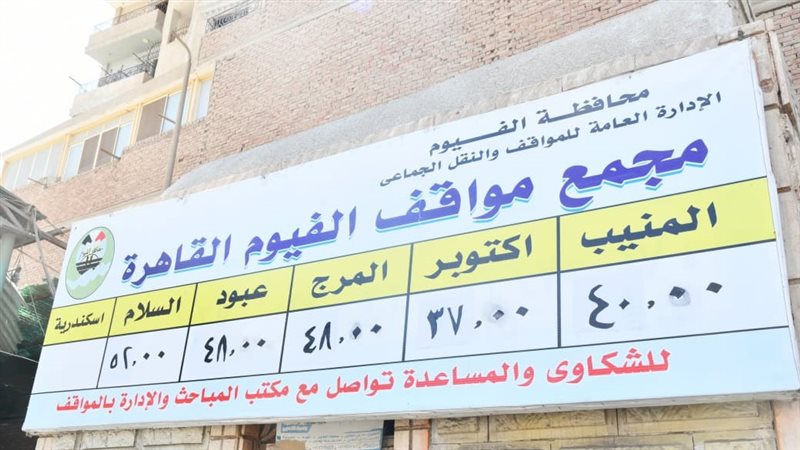 تعريفة الركوب الجديدة،