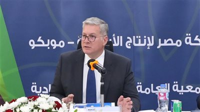 وزير البترول يعتمد الجمعية العامة لشركة موبكو