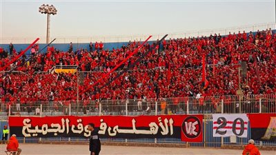 موعد فتح بوابات استاد القاهرة أمام الجماهير استعدادا لمواجهة الأهلي وصن داونز