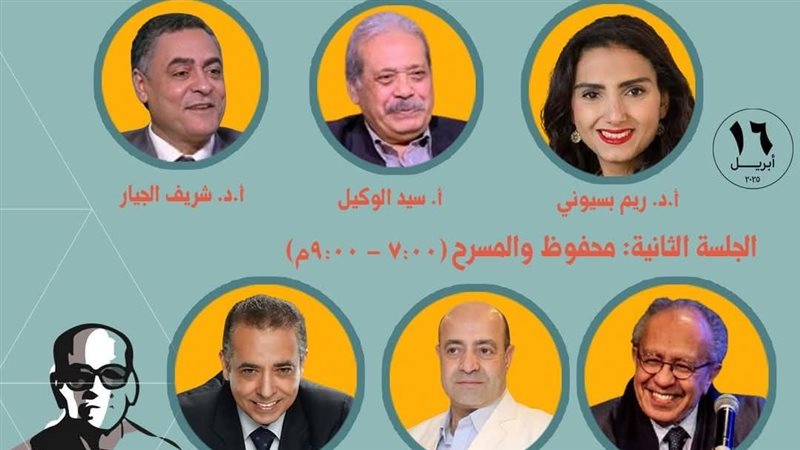 الأعلى للثقافة.فيتو