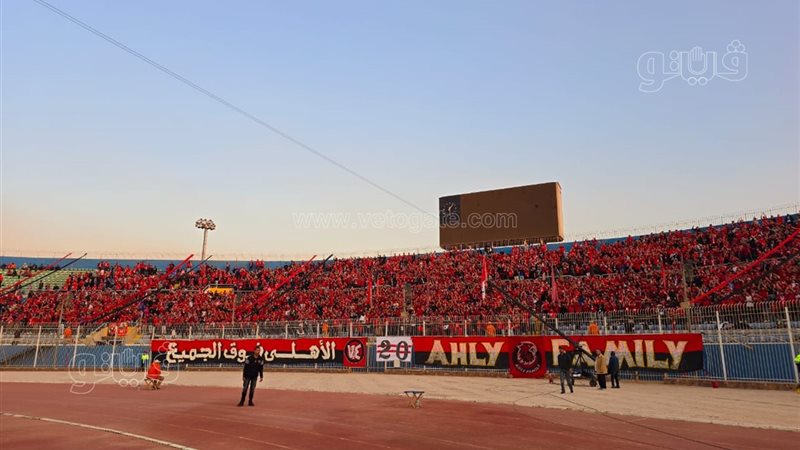 جماهير الأهلى تملأ