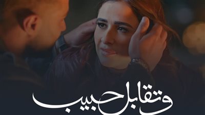 ياسمين عبد العزيز تتصدر قوائم المشاهدات بمنصة شاهد الرقمية