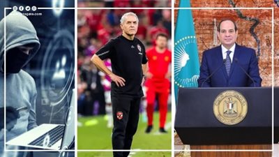 أخبار مصر: السيسي يزور اليوم قطر والكويت، انخفاض أسعار البيض، لميس الحديدي تفتح النار على كولر، قراصنة يخترقون أكبر شركة اتصالات إيرانية