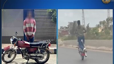 القبض على قائد دراجة نارية أدى حركات استعراضية بالدقهلية 