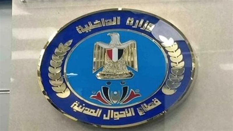 الداخلية تنظم مأموريات