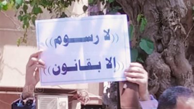 وقفة احتجاجية ضد زيادة الرسوم القضائية فى المنيا (صور)