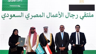 الرئيس التنفيذي للهيئة العامة للاستثمار يشهد توقيع 4 اتفاقيات استثمارية مصرية سعودية