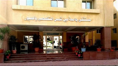 مستشفى جامعة عين شمس التخصصي بالعبور تحصل على شهادة الاعتماد من GAHAR