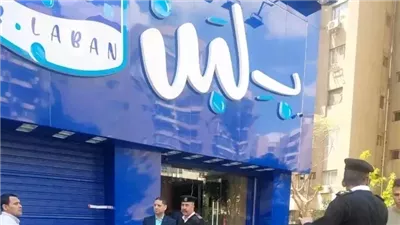 تشميع وغلق محل 