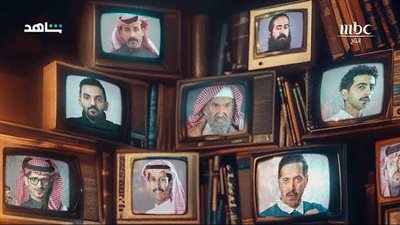 مواعيد عرض مسلسل هروج على منصة شاهد 