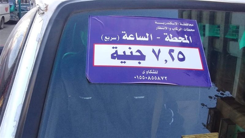 الإسكندرية 