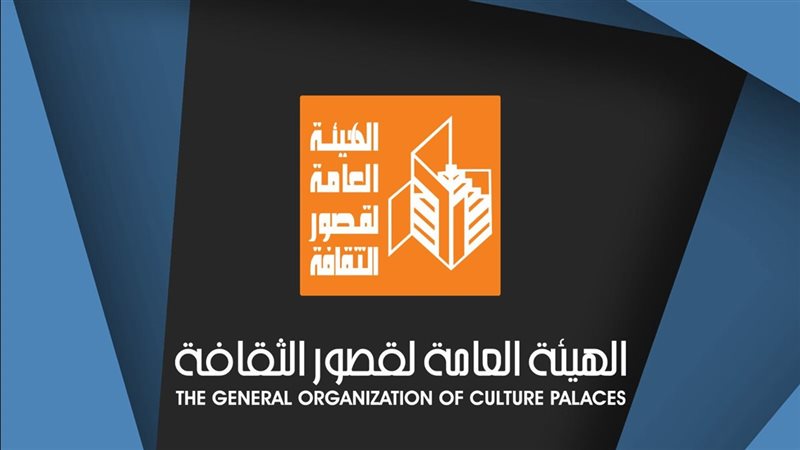 قصور الثقافة، فيتو