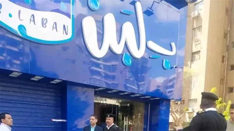 غلق محل بابن بأرض