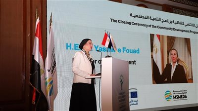 وزيرة البيئة: لا يمكن عزل التنمية المجتمعية عن 