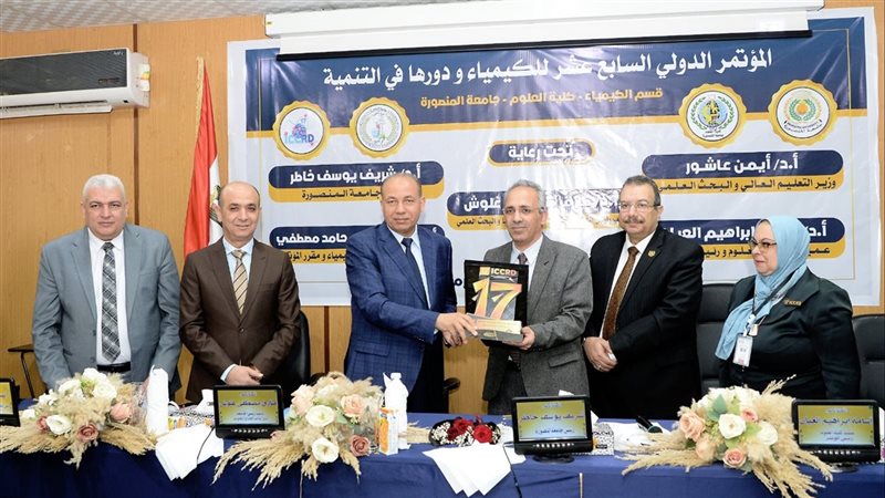 المؤتمر العلمي بعلوم