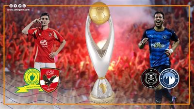 الأهلي وبيراميدز في مهمة خاصة.. مواعيد مباريات نصف نهائي دوري أبطال إفريقيا (انفوجراف) 