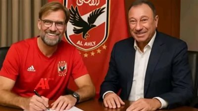 من وحي الخيال، تفاصيل اقتراب يورجن كلوب من تدريب الأهلي