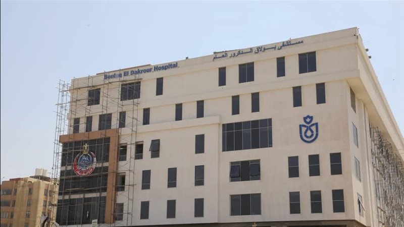 مستشفى بولاق الدكرور
