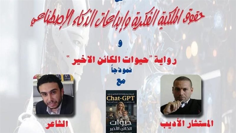 ندوة حقوق الملكية