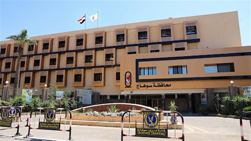 محافظة سوهاج، فيتو