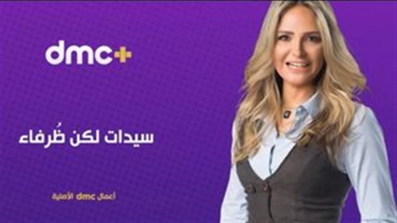 سالي شاهين، فيتو