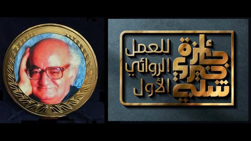 جائزة خيري شلبي،